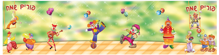 פולדר ליצנים לתמונות לפורים